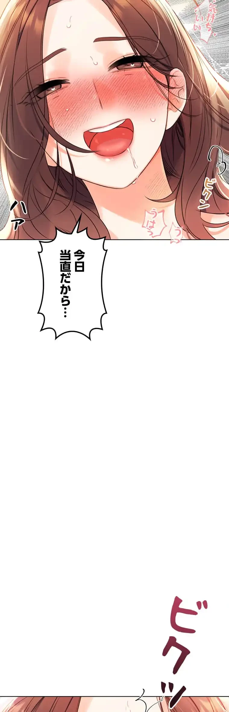 ハメるスクラッチ 第5話 - 32