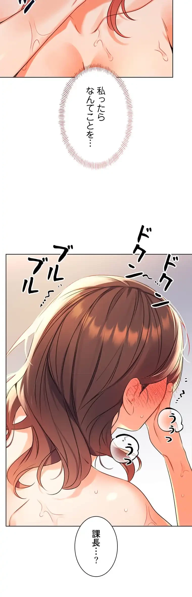 ハメるスクラッチ 第5話 - 34