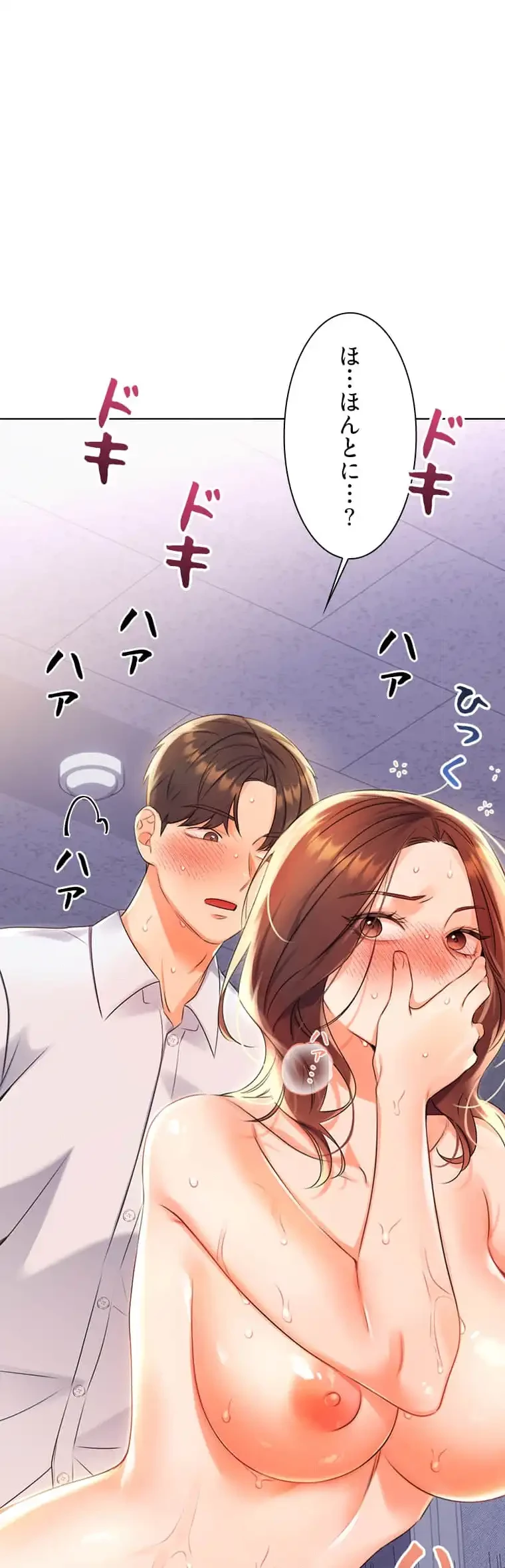 ハメるスクラッチ 第5話 - 35