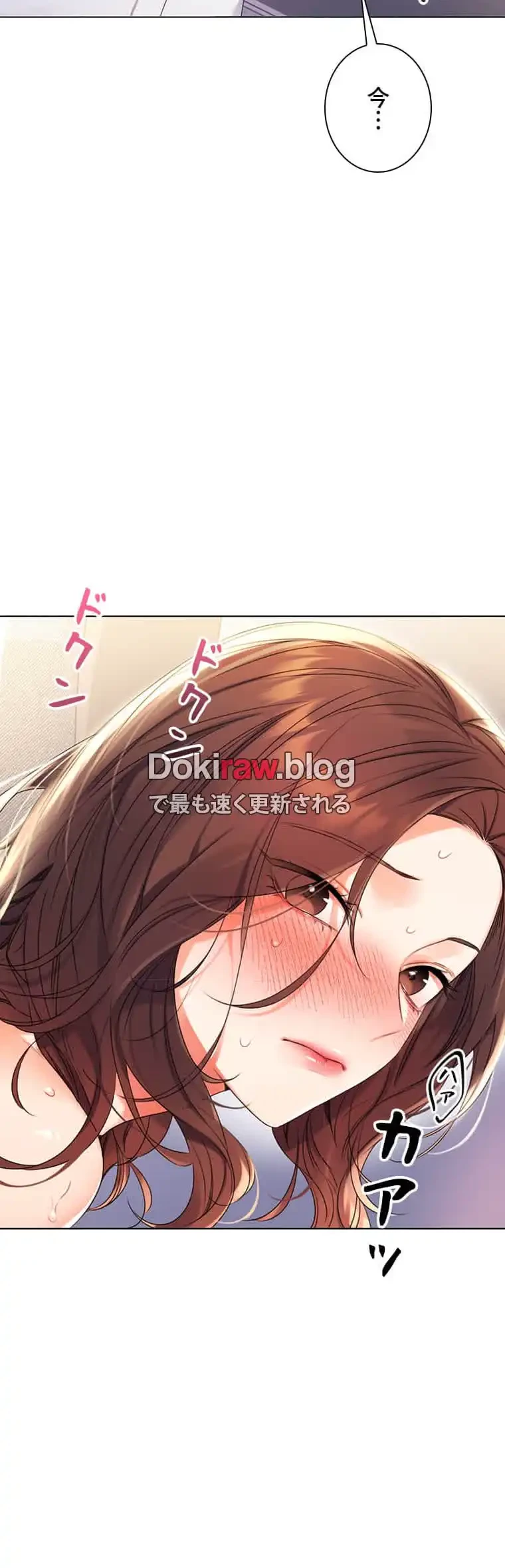 ハメるスクラッチ 第5話 - 37