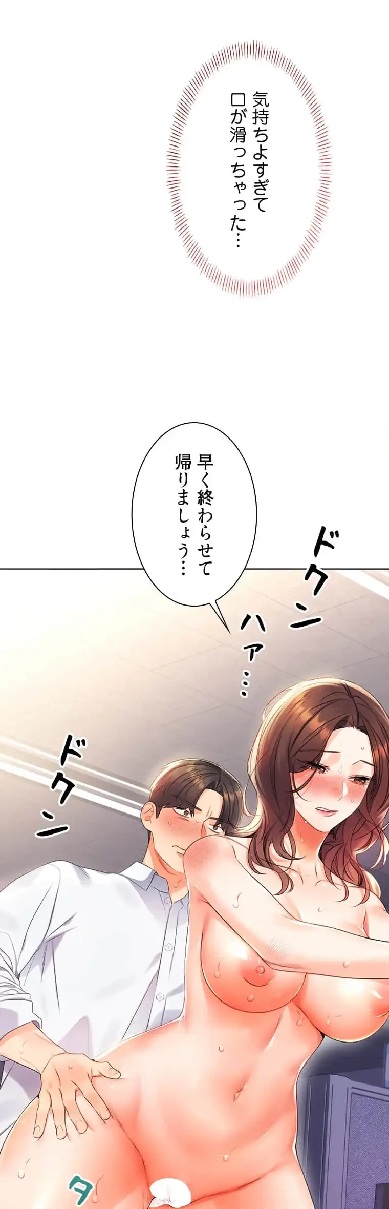 ハメるスクラッチ 第5話 - 39