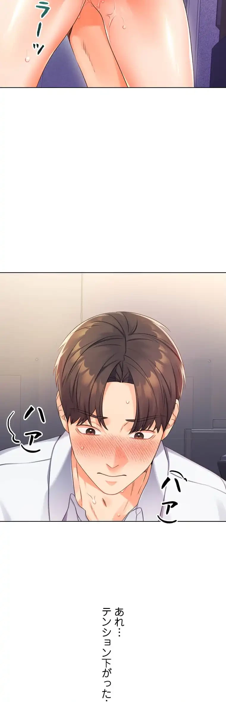 ハメるスクラッチ 第5話 - 40