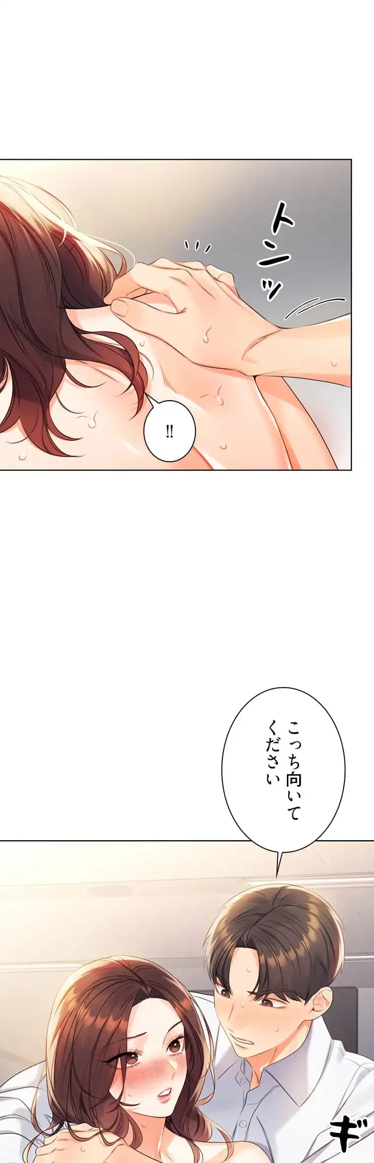 ハメるスクラッチ 第5話 - 42