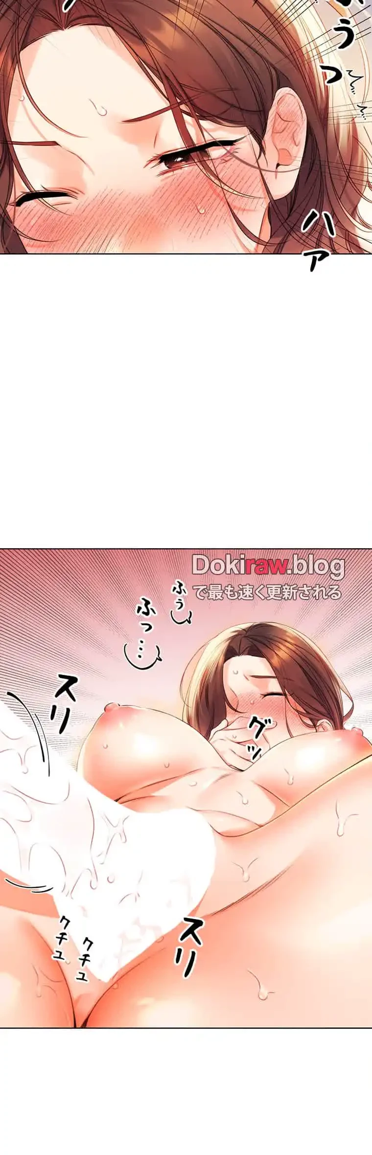 ハメるスクラッチ 第5話 - 45