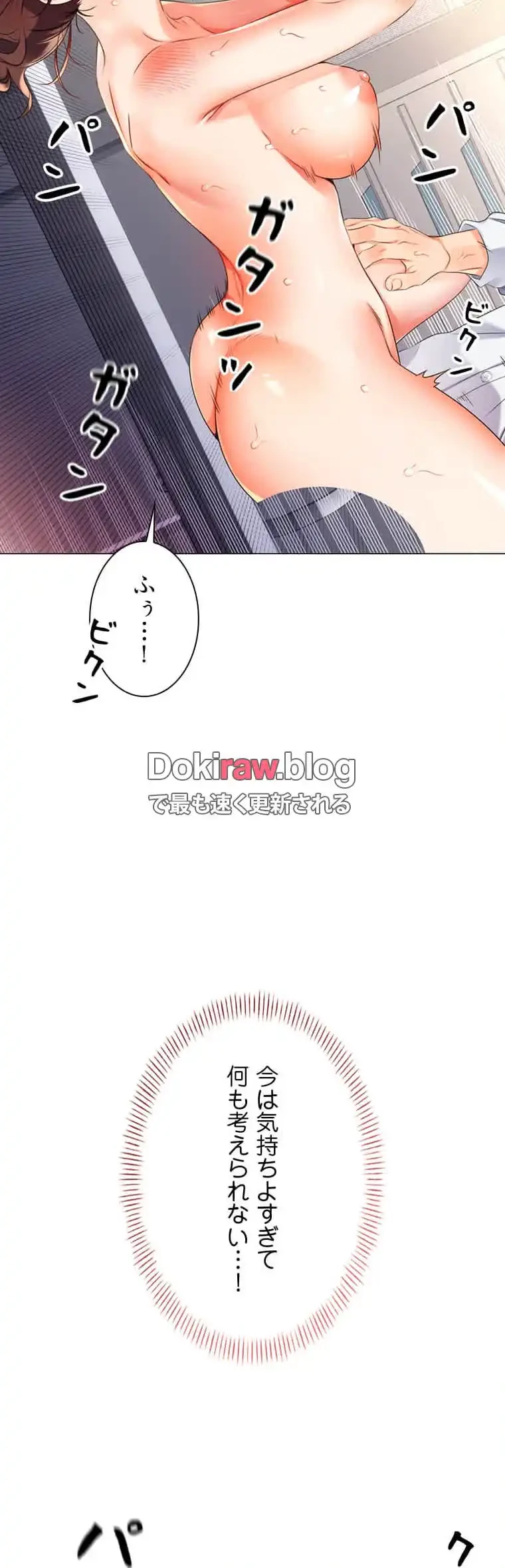 ハメるスクラッチ 第5話 - 49