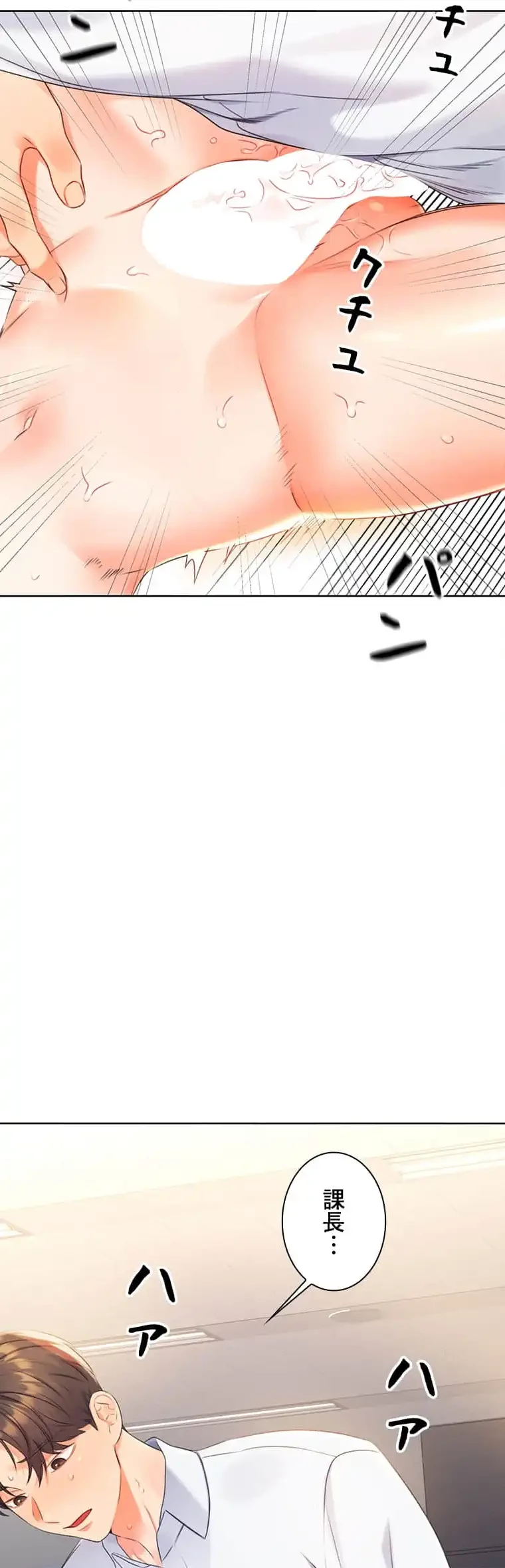 ハメるスクラッチ 第5話 - 50