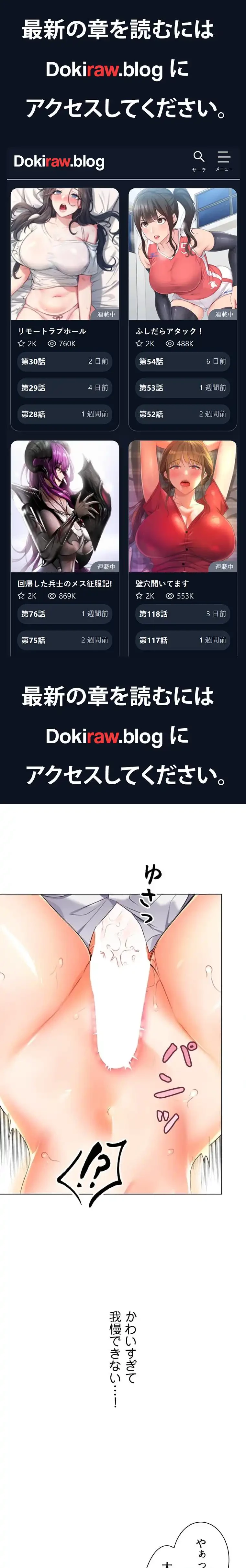 ハメるスクラッチ 第6話 - 1