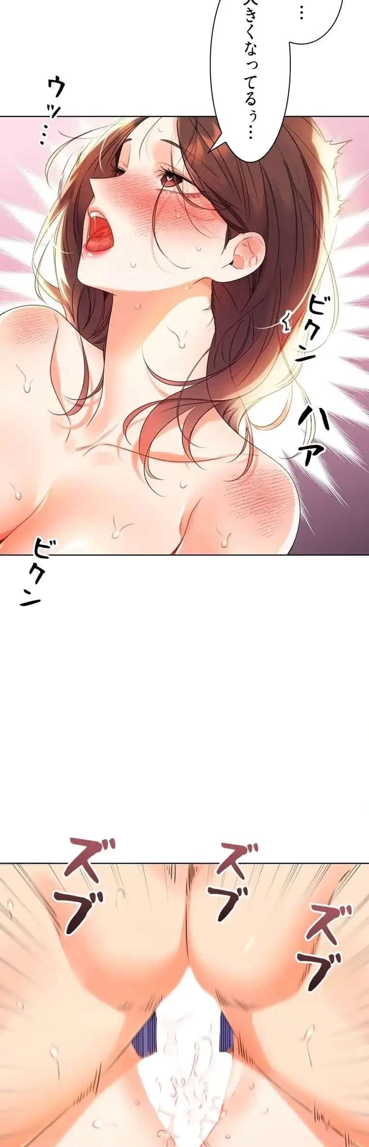 ハメるスクラッチ 第6話 - 2