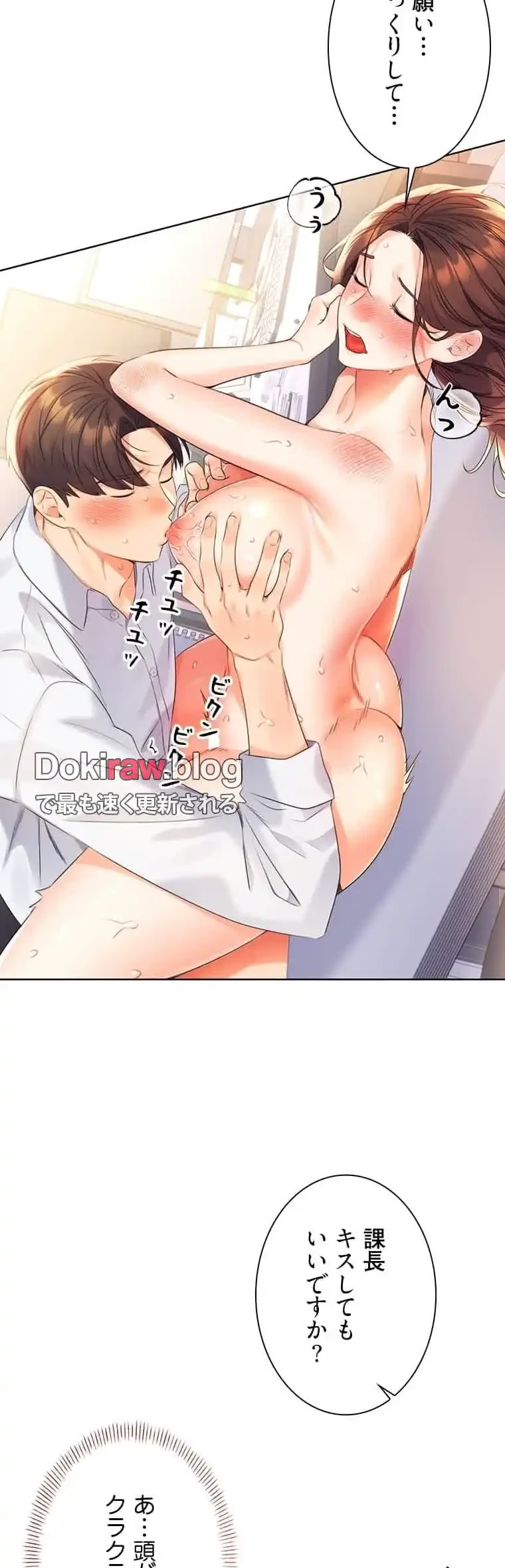 ハメるスクラッチ 第6話 - 5