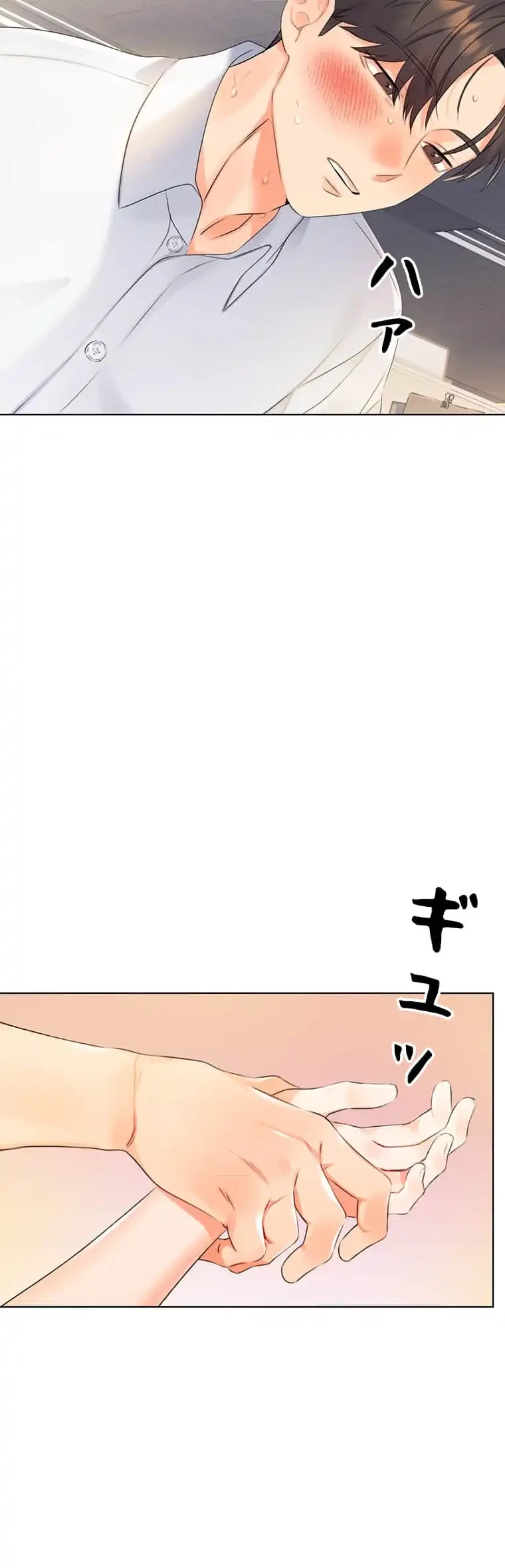 ハメるスクラッチ 第6話 - 8