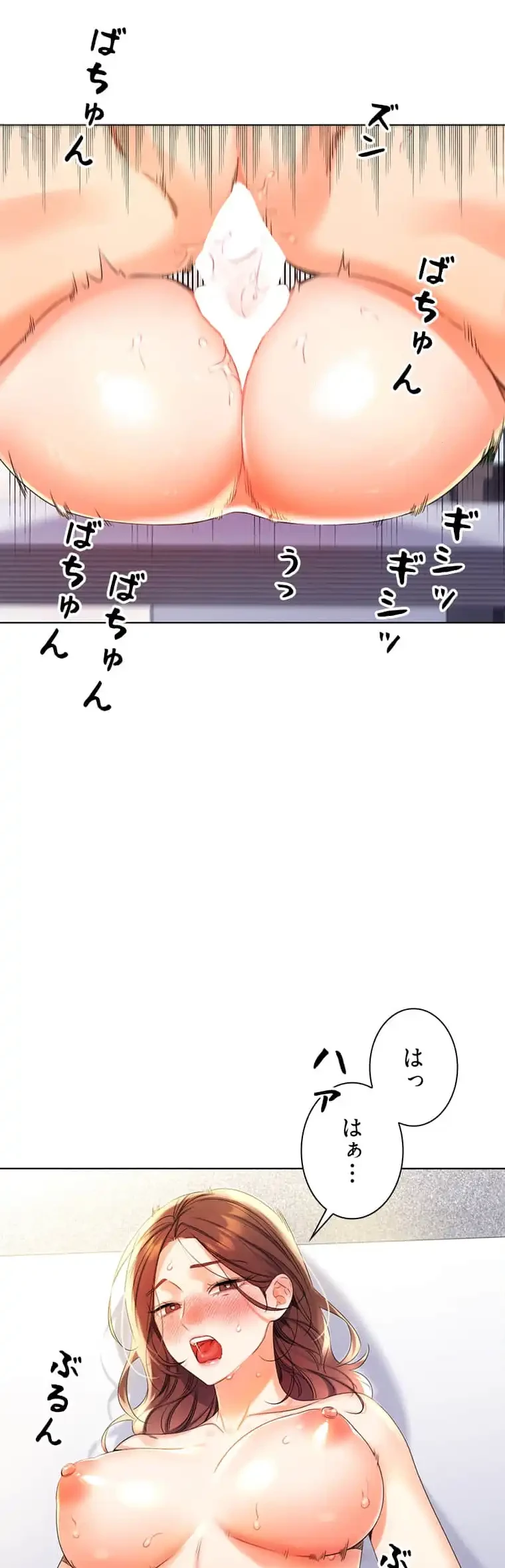 ハメるスクラッチ 第6話 - 10