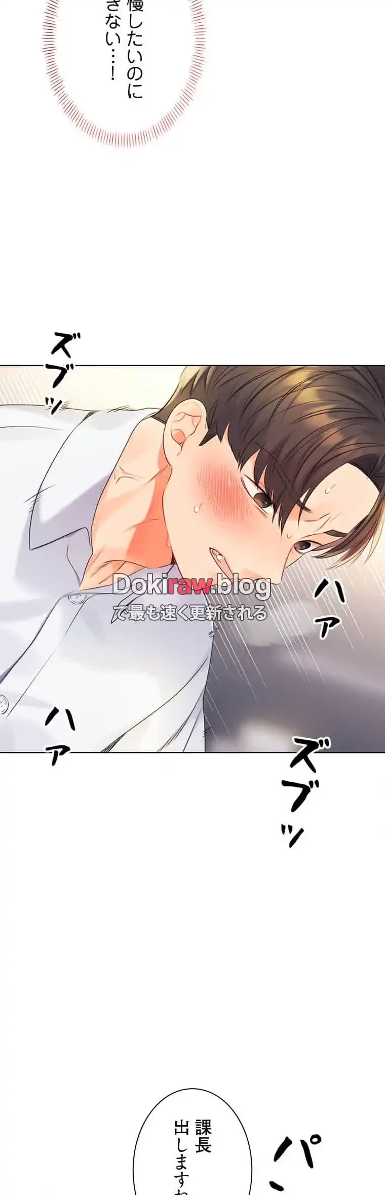 ハメるスクラッチ 第6話 - 13