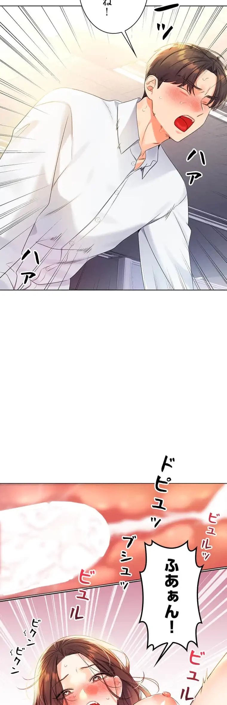 ハメるスクラッチ 第6話 - 14