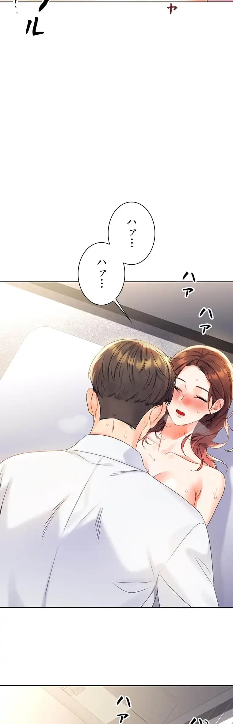 ハメるスクラッチ 第6話 - 16