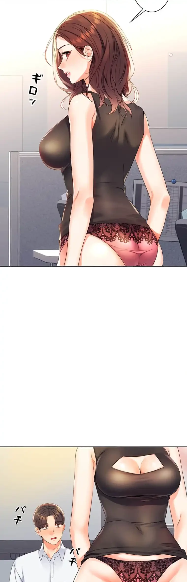 ハメるスクラッチ 第6話 - 20