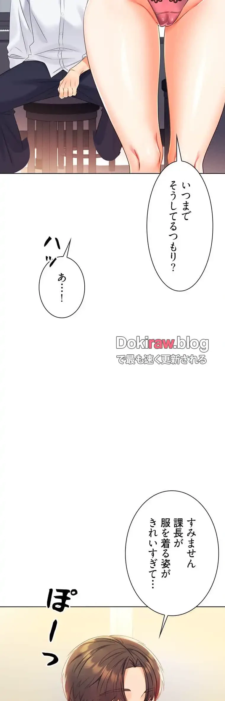 ハメるスクラッチ 第6話 - 21