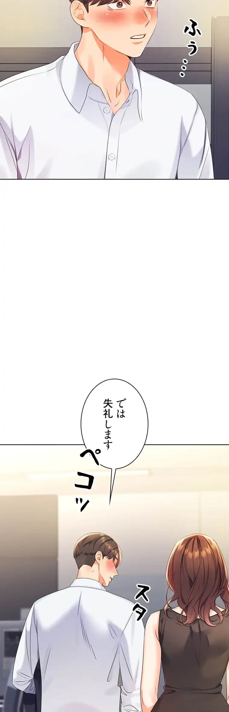 ハメるスクラッチ 第6話 - 22