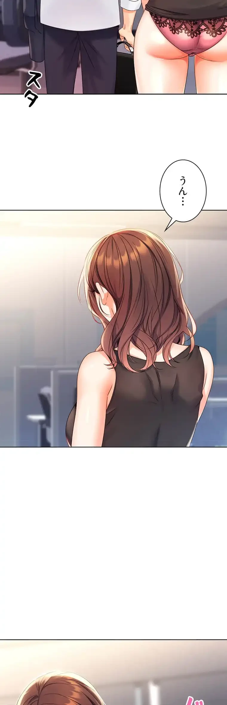 ハメるスクラッチ 第6話 - 23