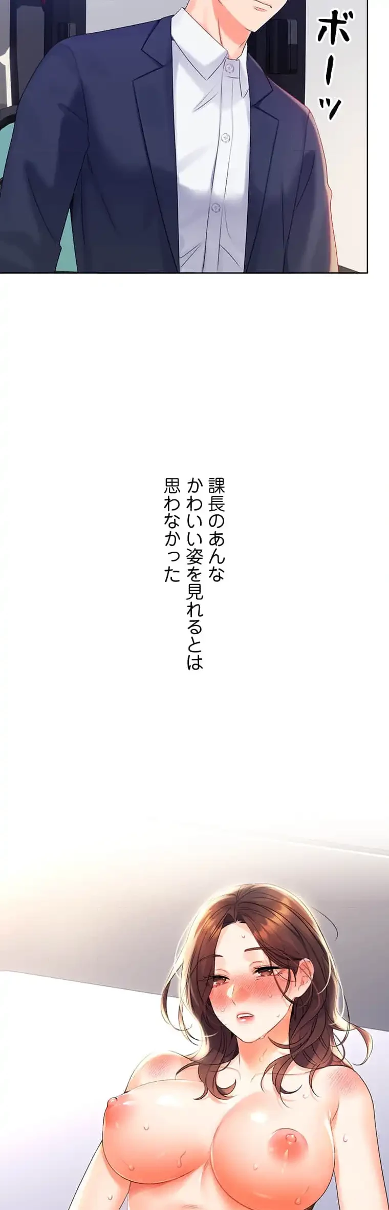 ハメるスクラッチ 第6話 - 26