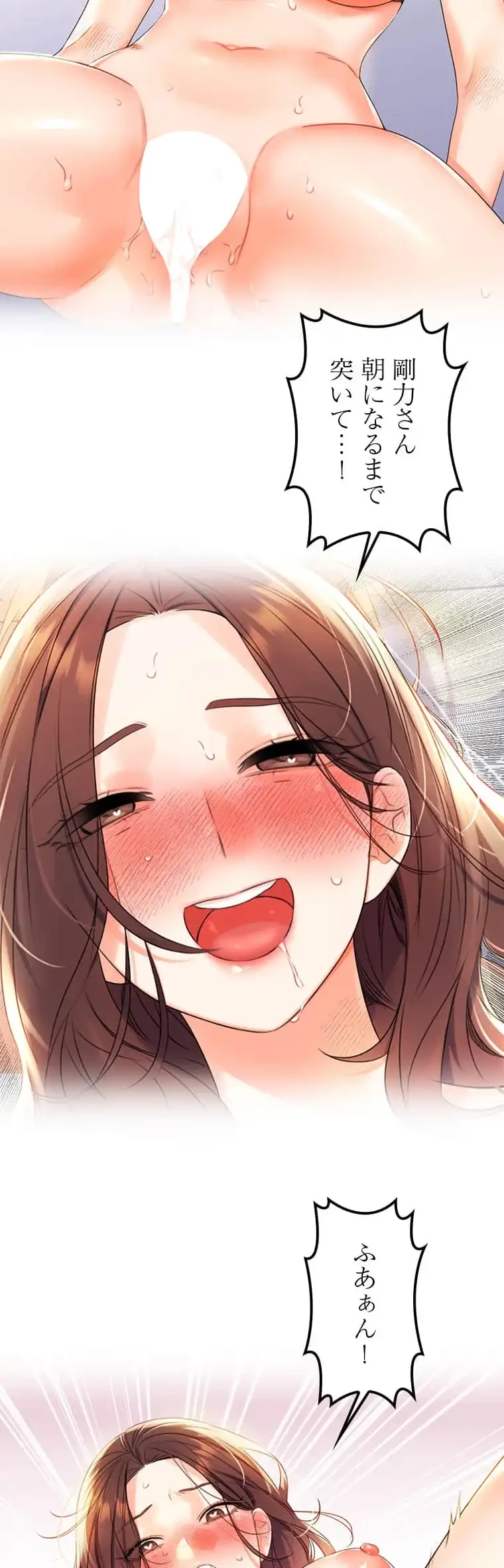 ハメるスクラッチ 第6話 - 27