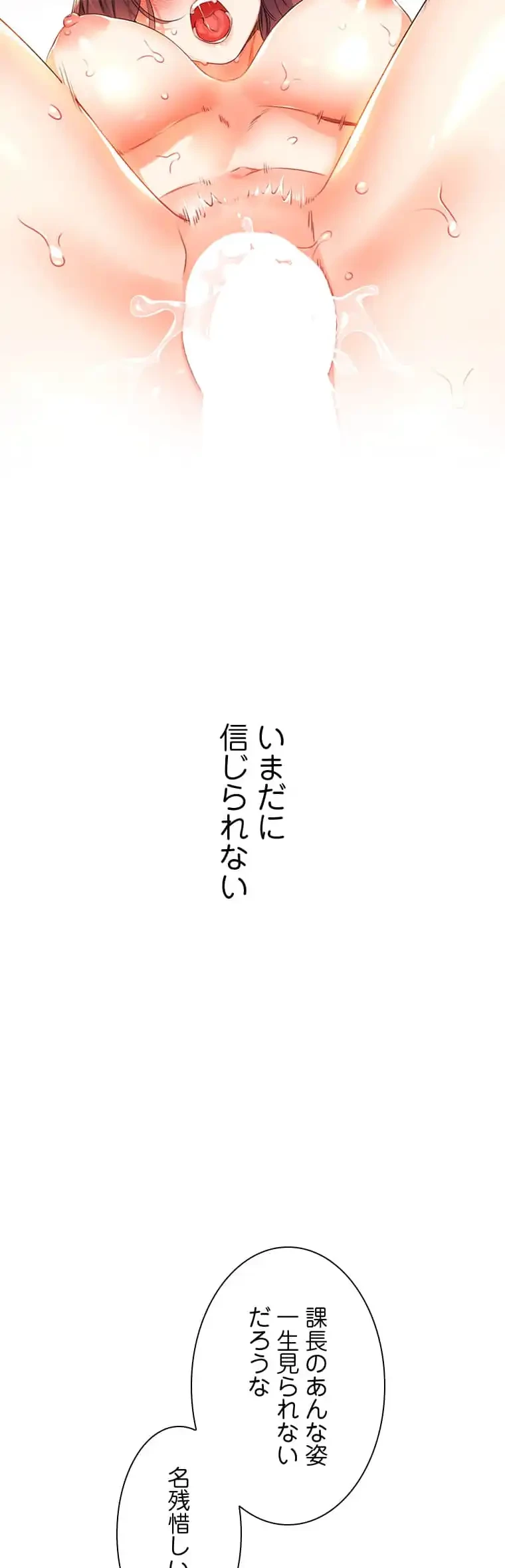 ハメるスクラッチ 第6話 - 28