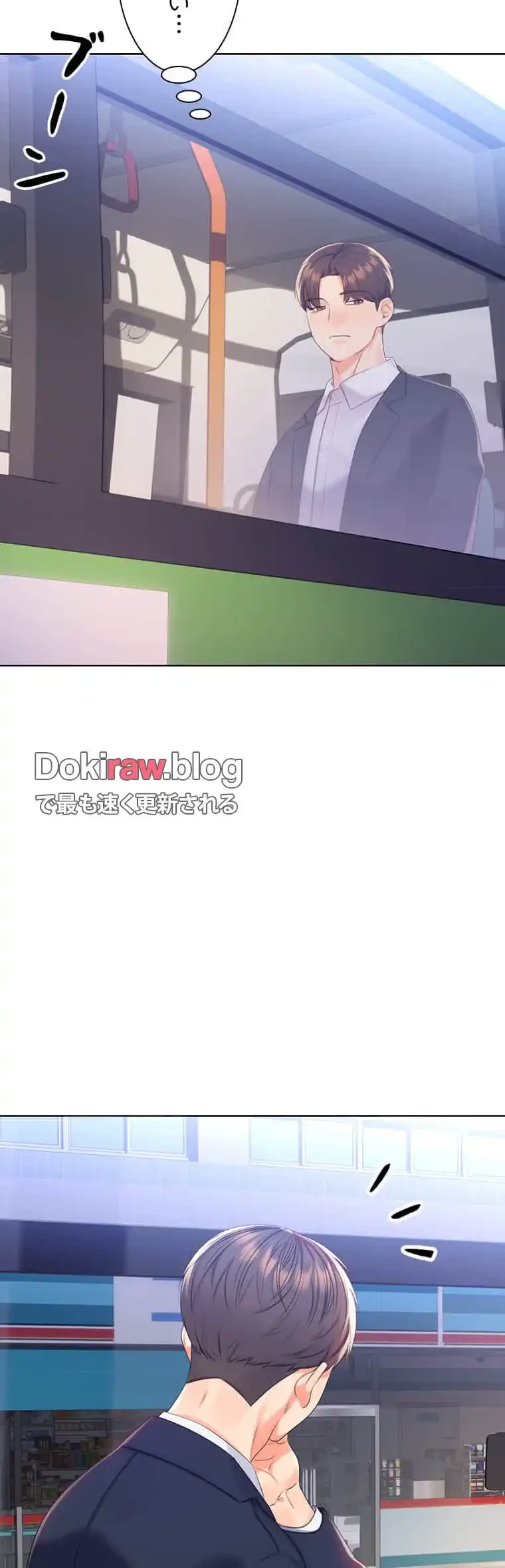 ハメるスクラッチ 第6話 - 29