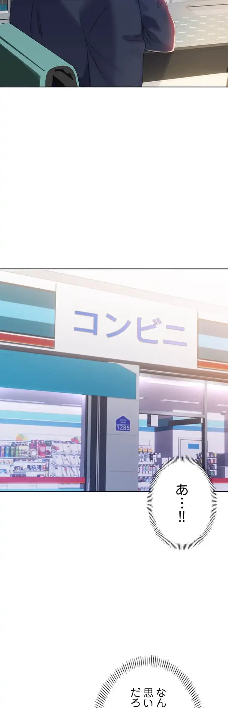 ハメるスクラッチ 第6話 - 30