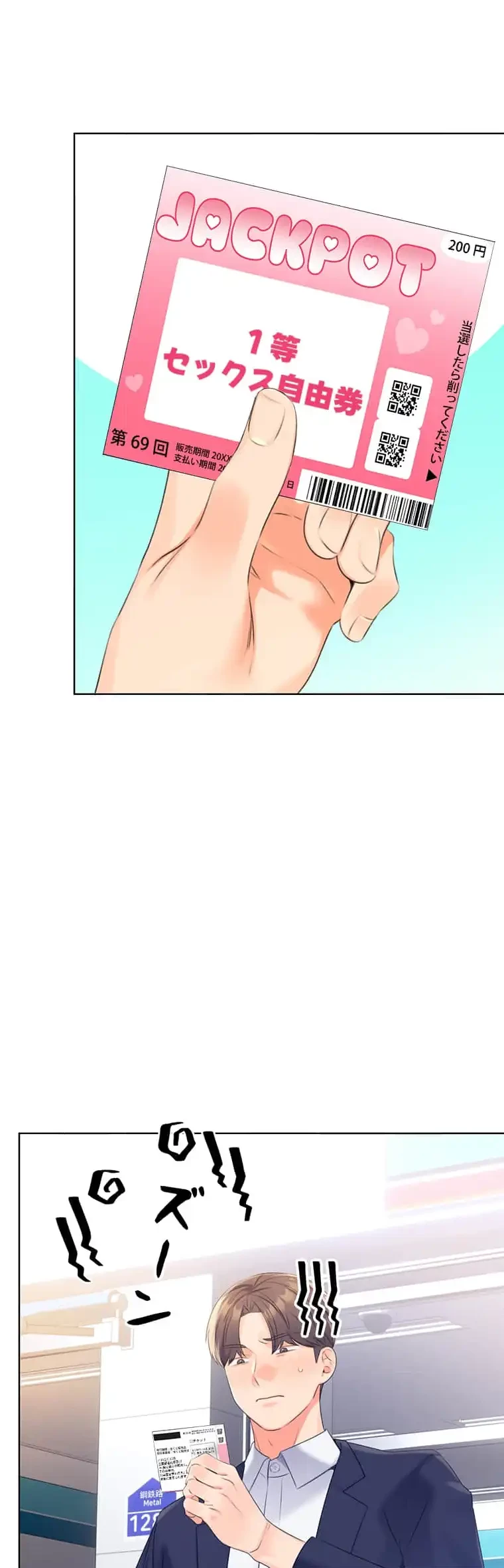 ハメるスクラッチ 第6話 - 35