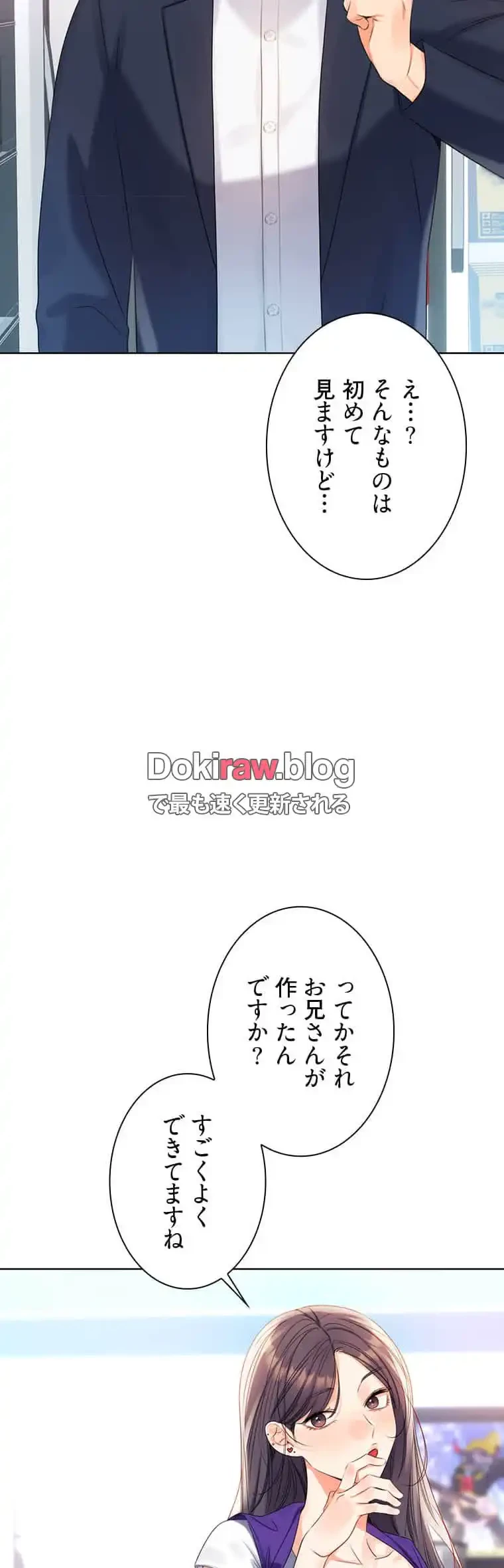 ハメるスクラッチ 第6話 - 37