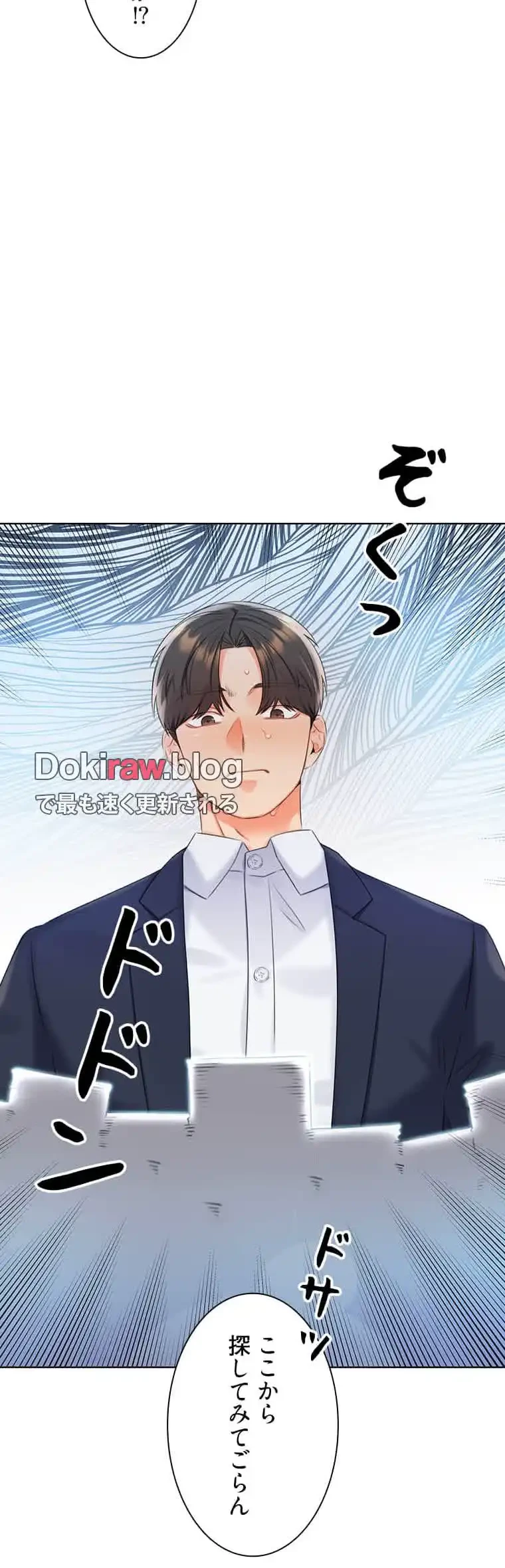 ハメるスクラッチ 第6話 - 41