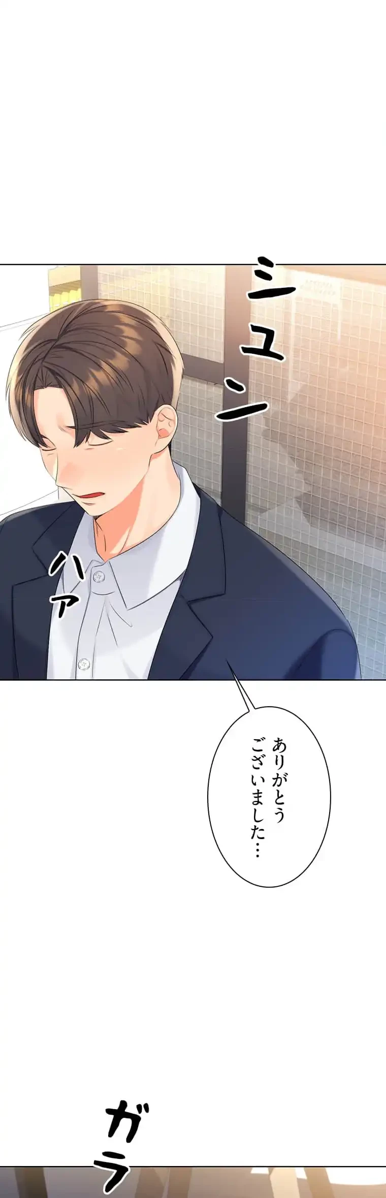 ハメるスクラッチ 第6話 - 44