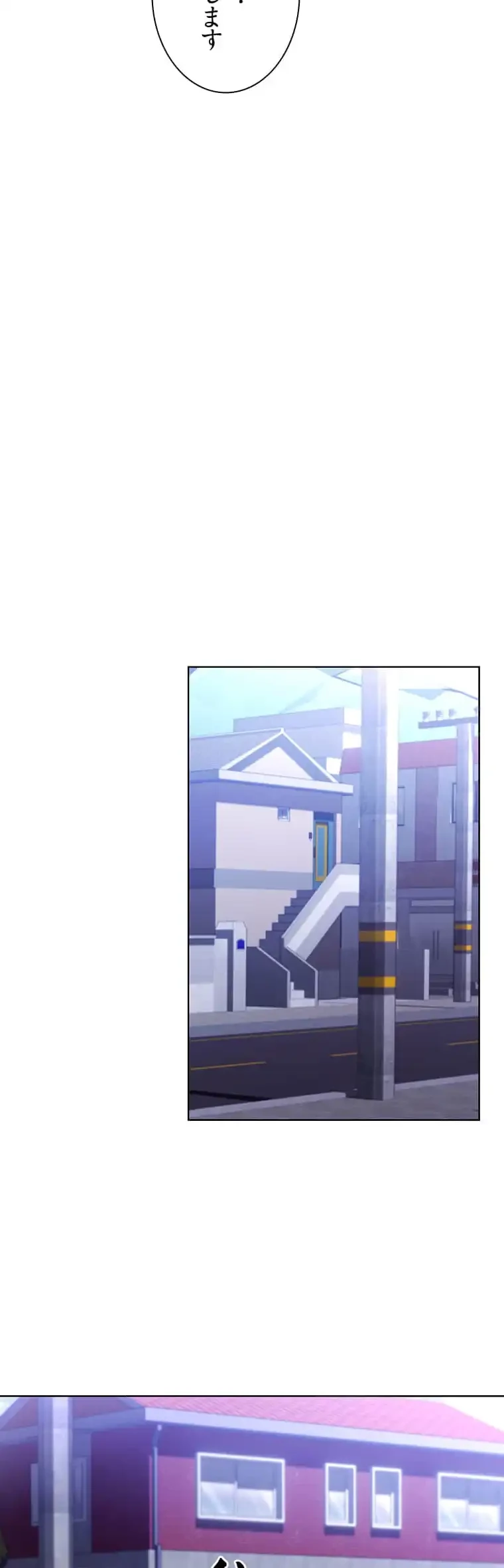 ハメるスクラッチ 第6話 - 46