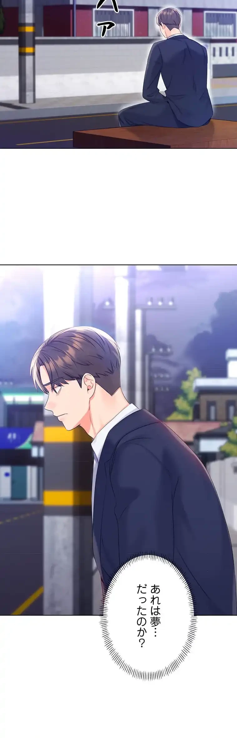 ハメるスクラッチ 第6話 - 47