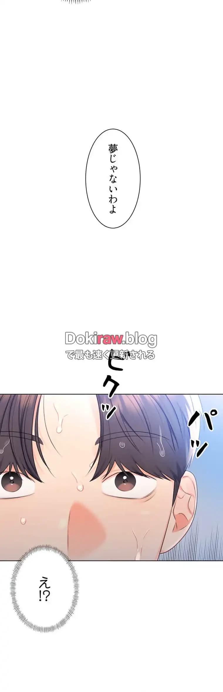 ハメるスクラッチ 第6話 - 49