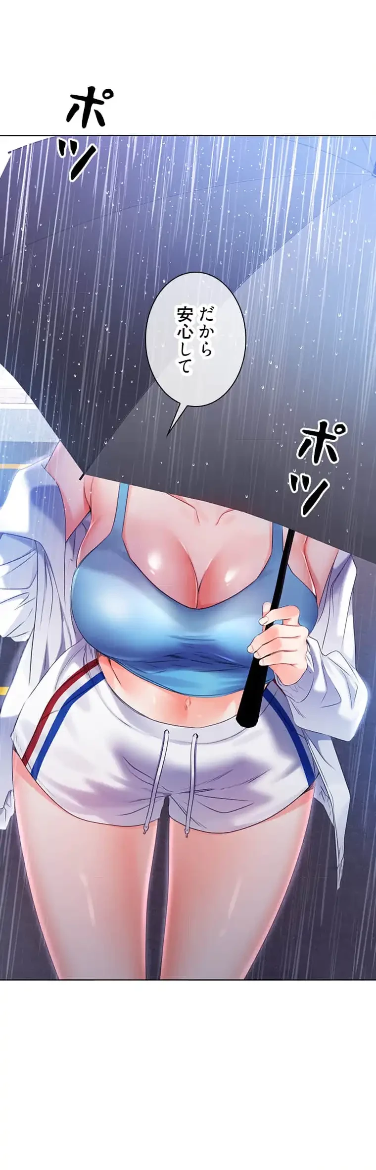 ハメるスクラッチ 第6話 - 50