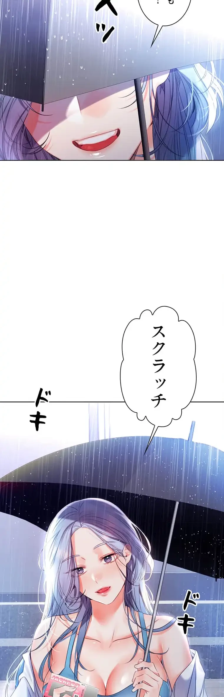 ハメるスクラッチ 第6話 - 52