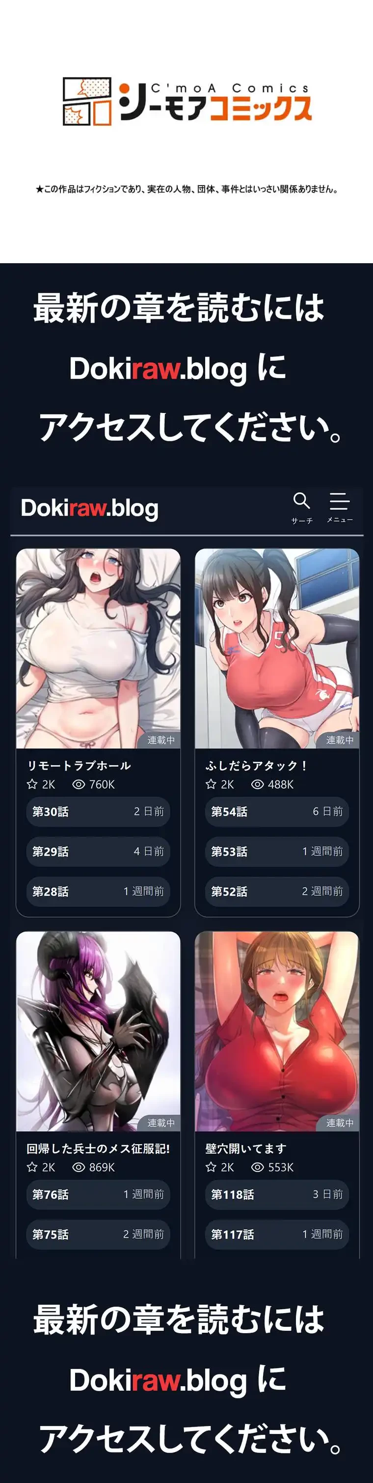 ハメるスクラッチ 第6話 - 54