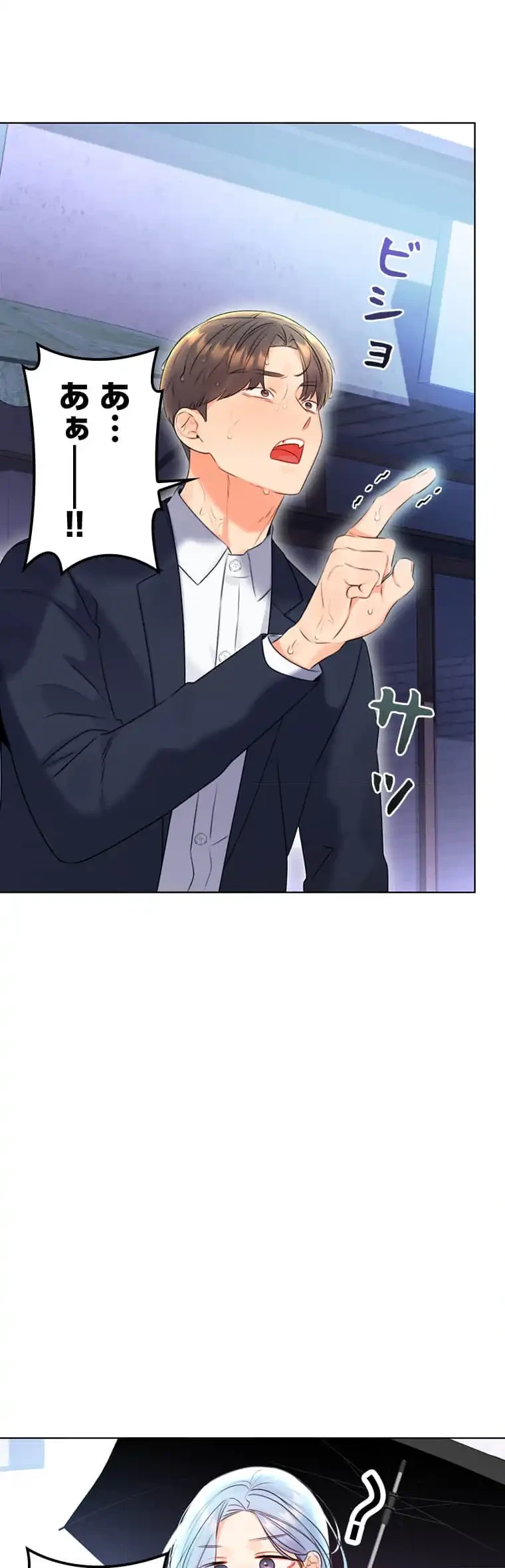 ハメるスクラッチ 第7話 - 6