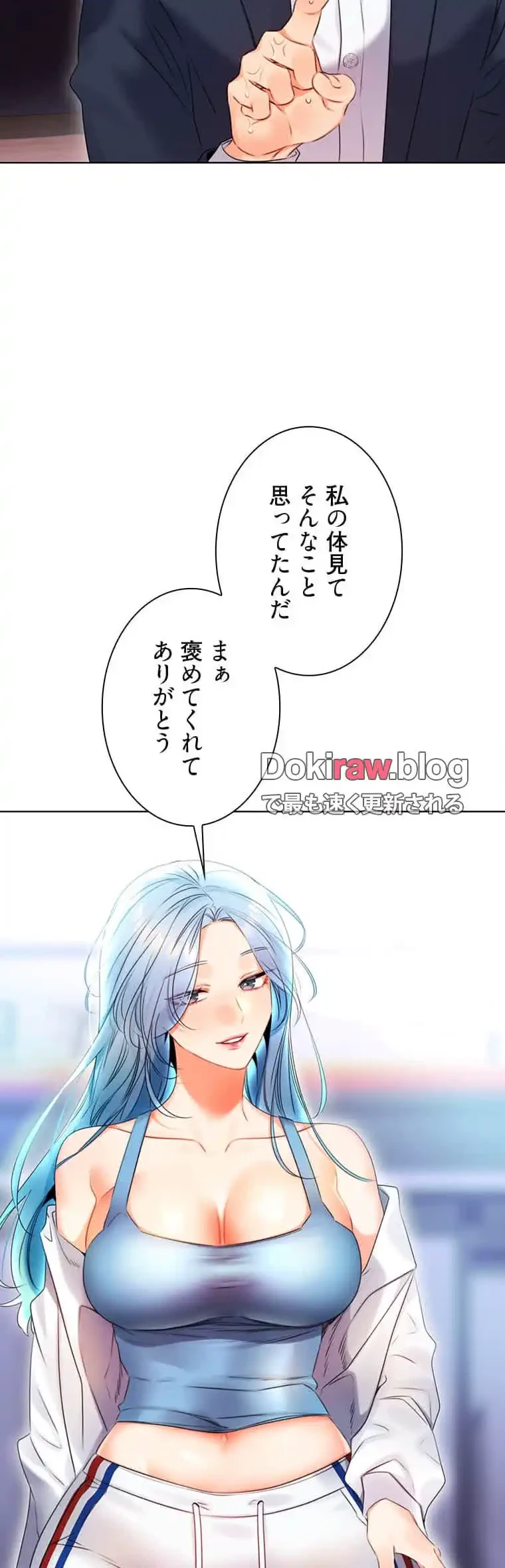 ハメるスクラッチ 第7話 - 9