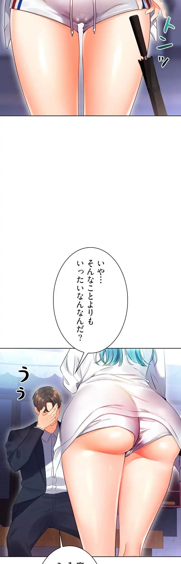 ハメるスクラッチ 第7話 - 10