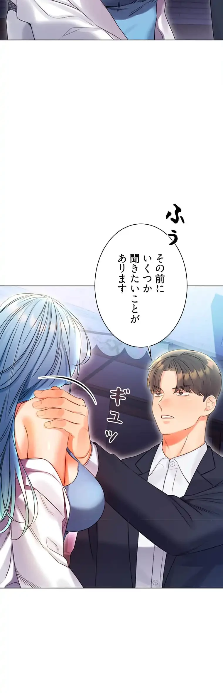 ハメるスクラッチ 第7話 - 15