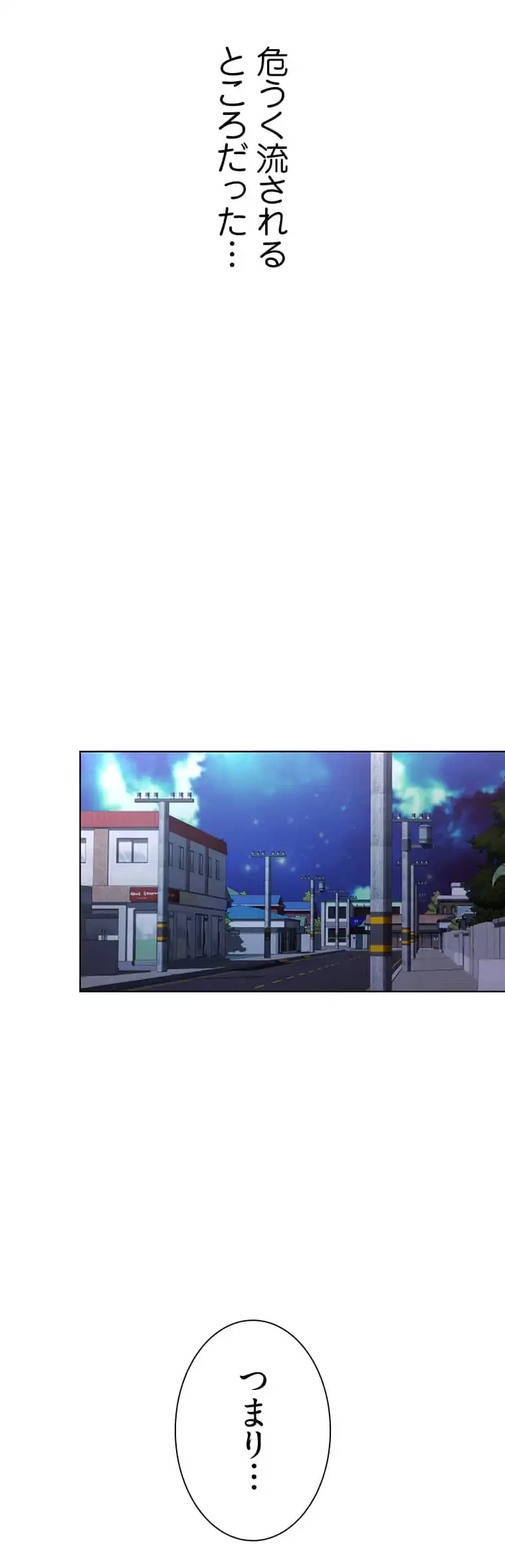 ハメるスクラッチ 第7話 - 16