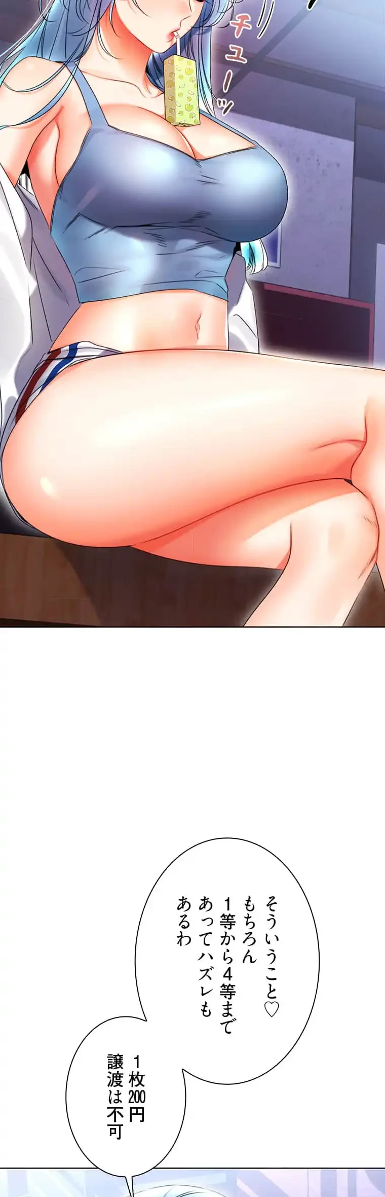 ハメるスクラッチ 第7話 - 19