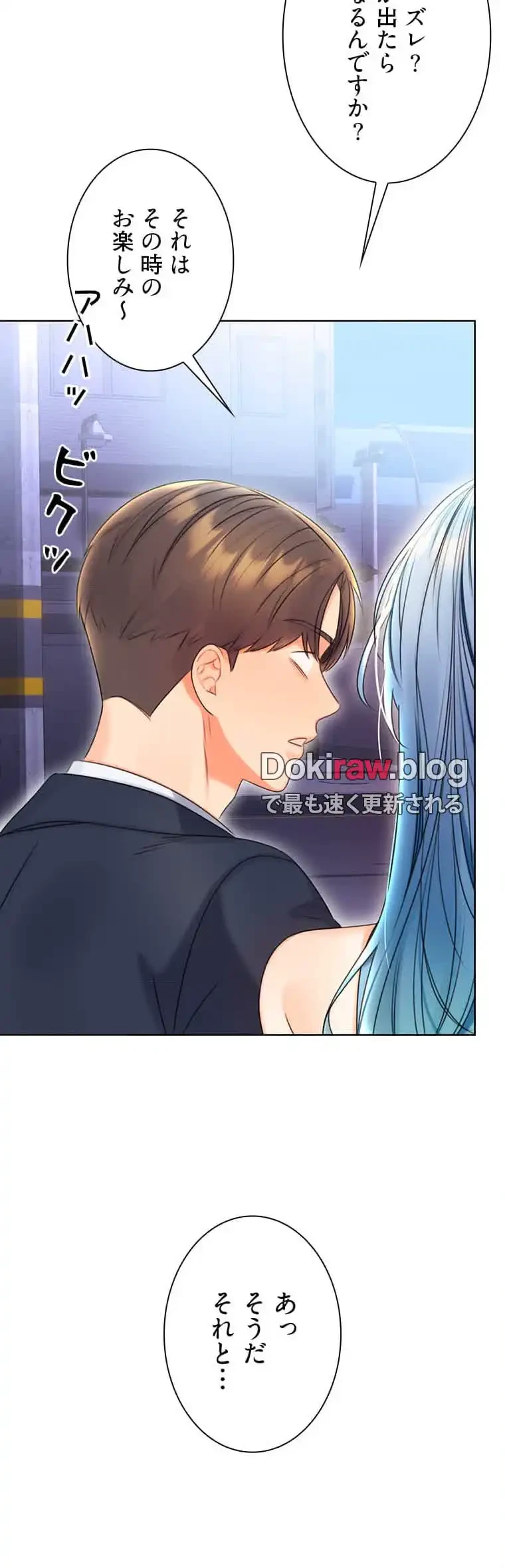 ハメるスクラッチ 第7話 - 21