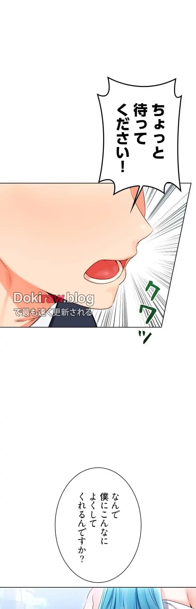 ハメるスクラッチ 第7話 - 29