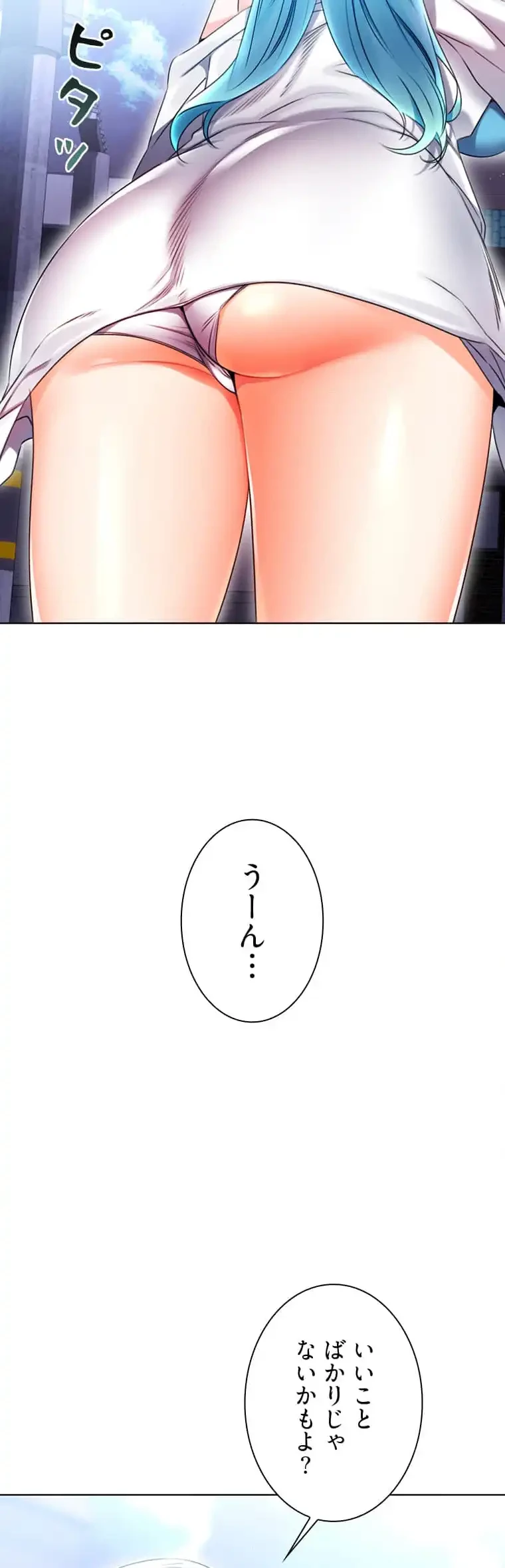 ハメるスクラッチ 第7話 - 30