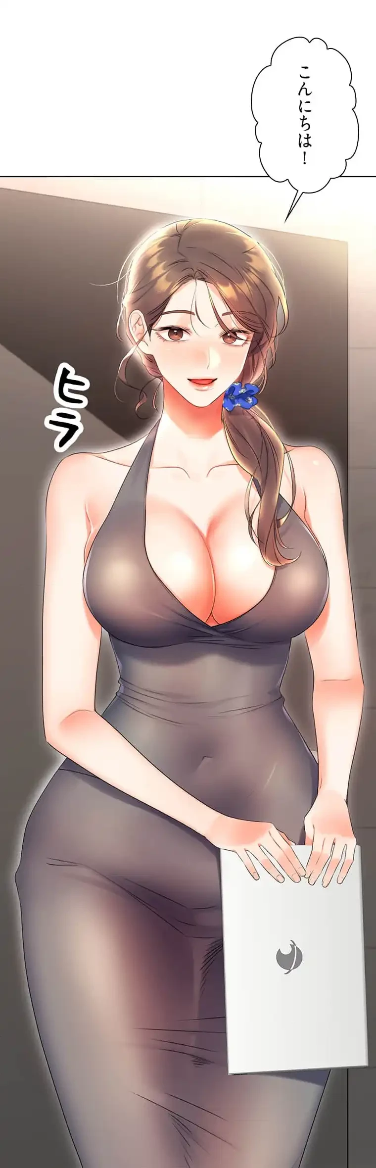 ハメるスクラッチ 第7話 - 38