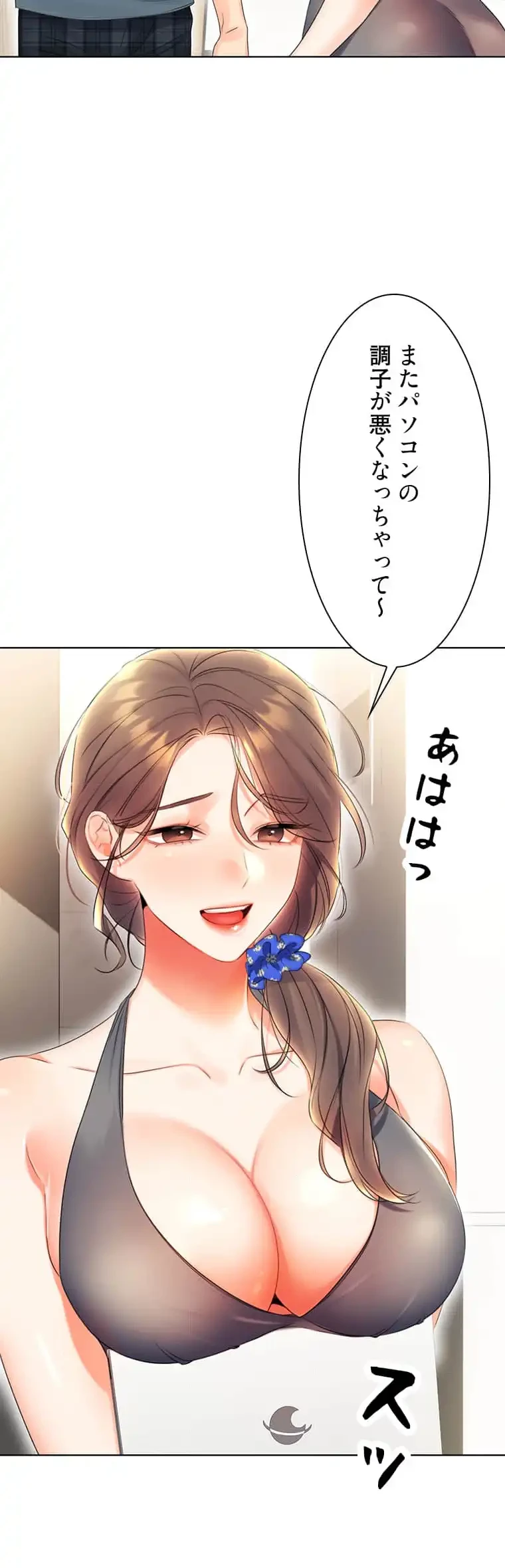 ハメるスクラッチ 第7話 - 40