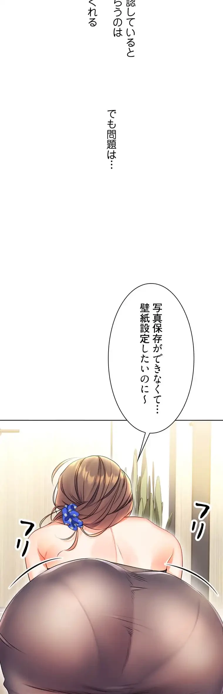 ハメるスクラッチ 第7話 - 48