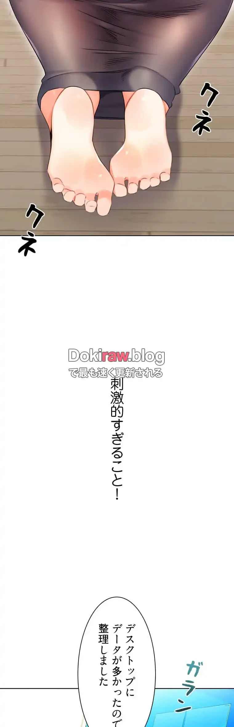 ハメるスクラッチ 第7話 - 49